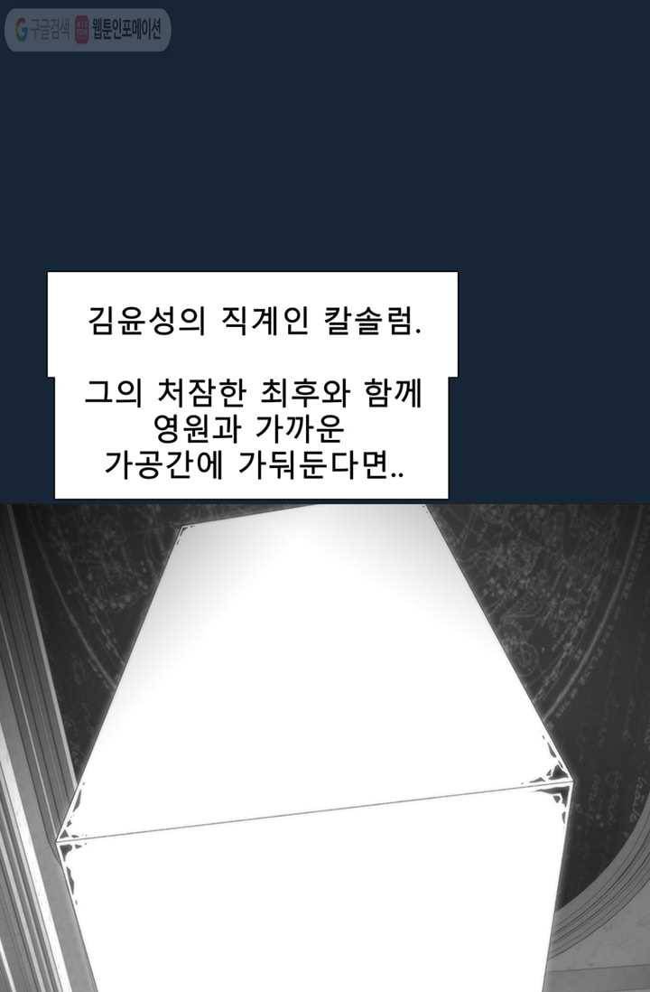 트레이스 LAST 57화 16