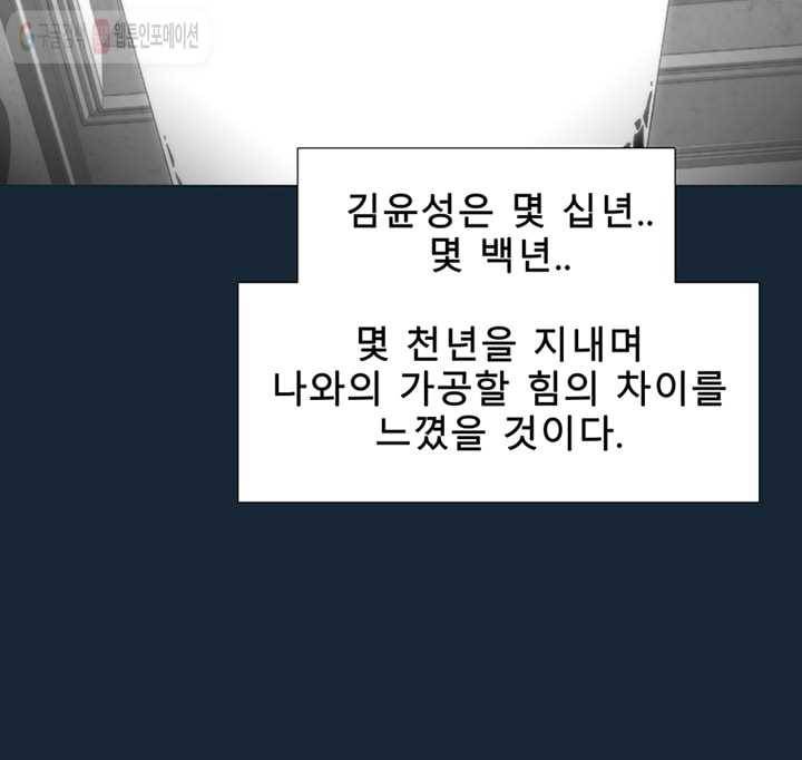 트레이스 LAST 57화 17