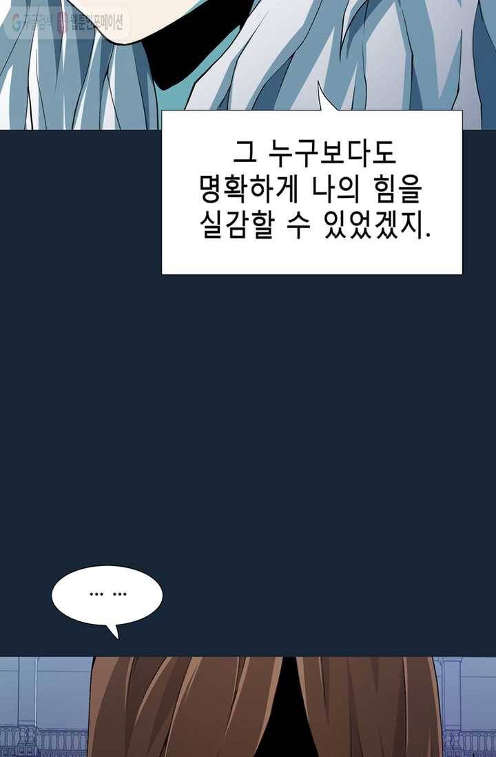 트레이스 LAST 57화 19