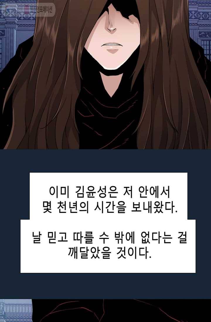 트레이스 LAST 57화 20