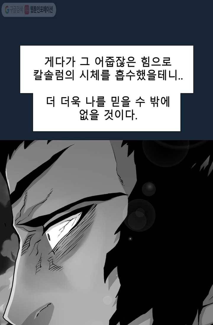 트레이스 LAST 57화 22