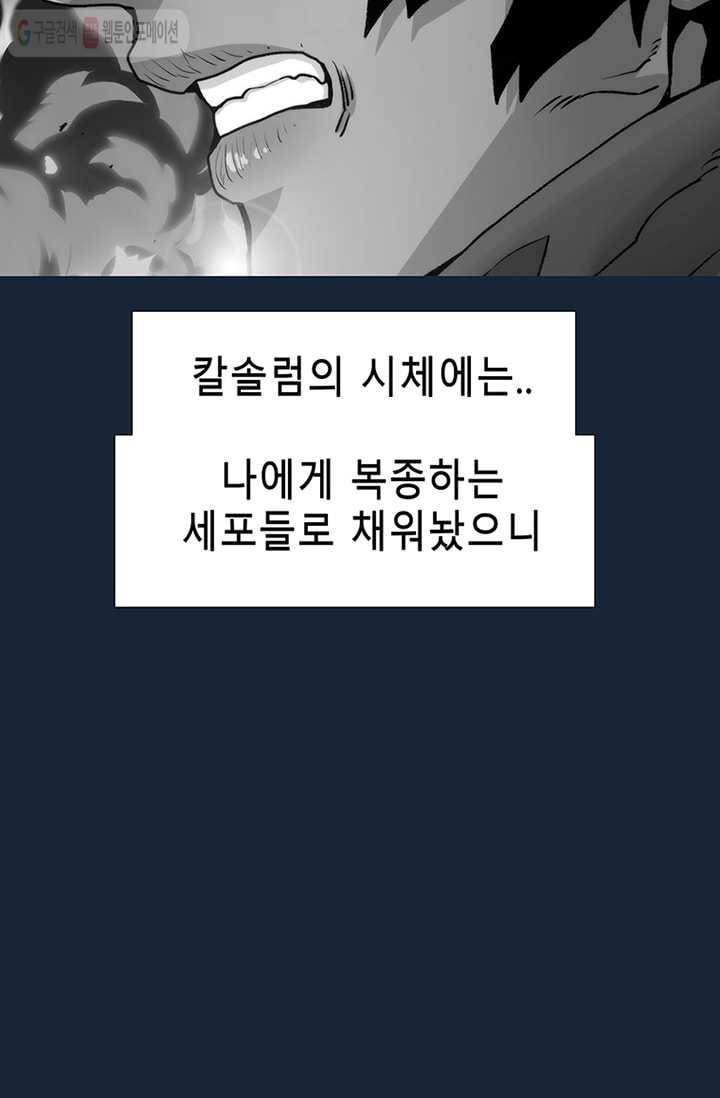 트레이스 LAST 57화 23