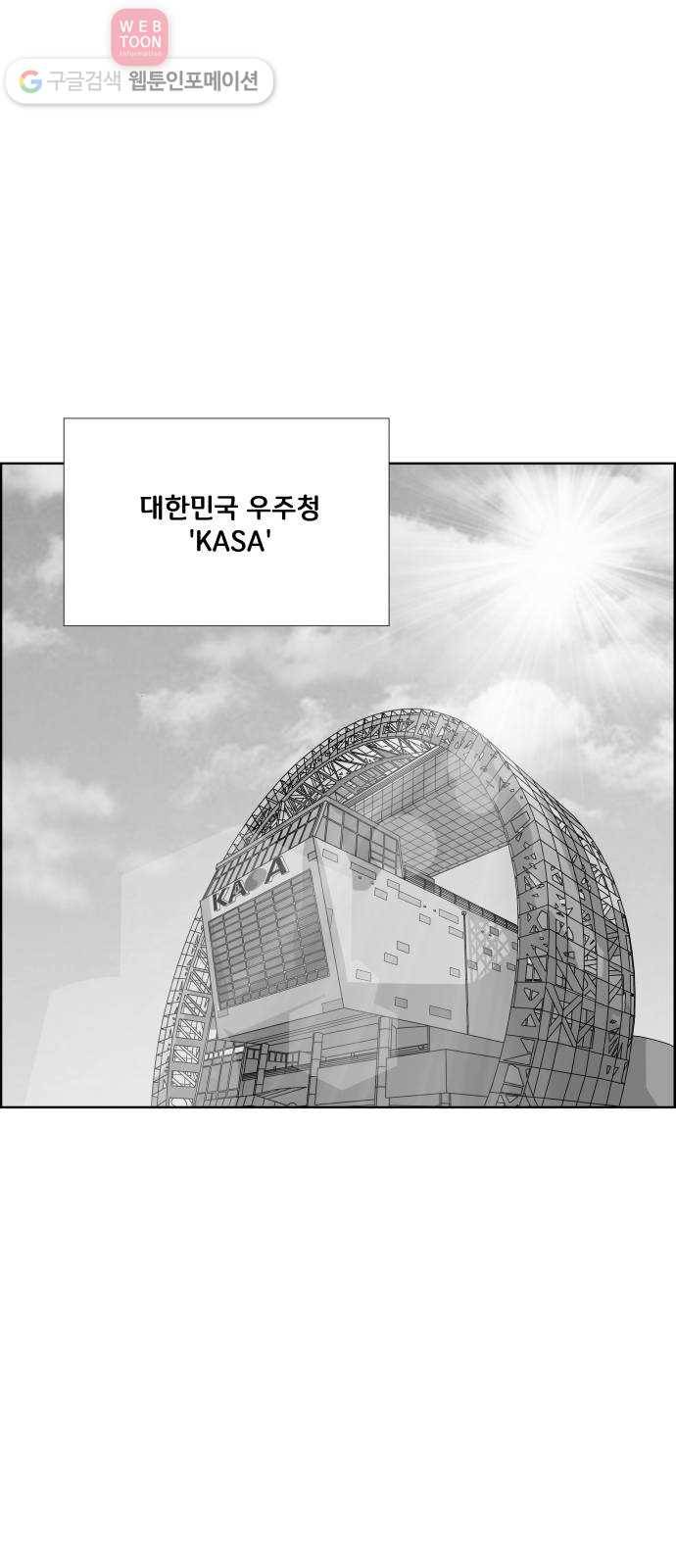 블루투스 15화 2