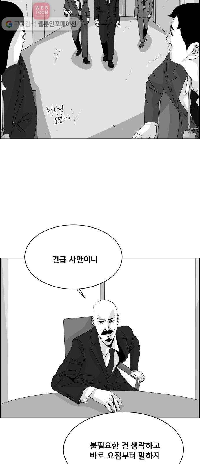 블루투스 15화 4