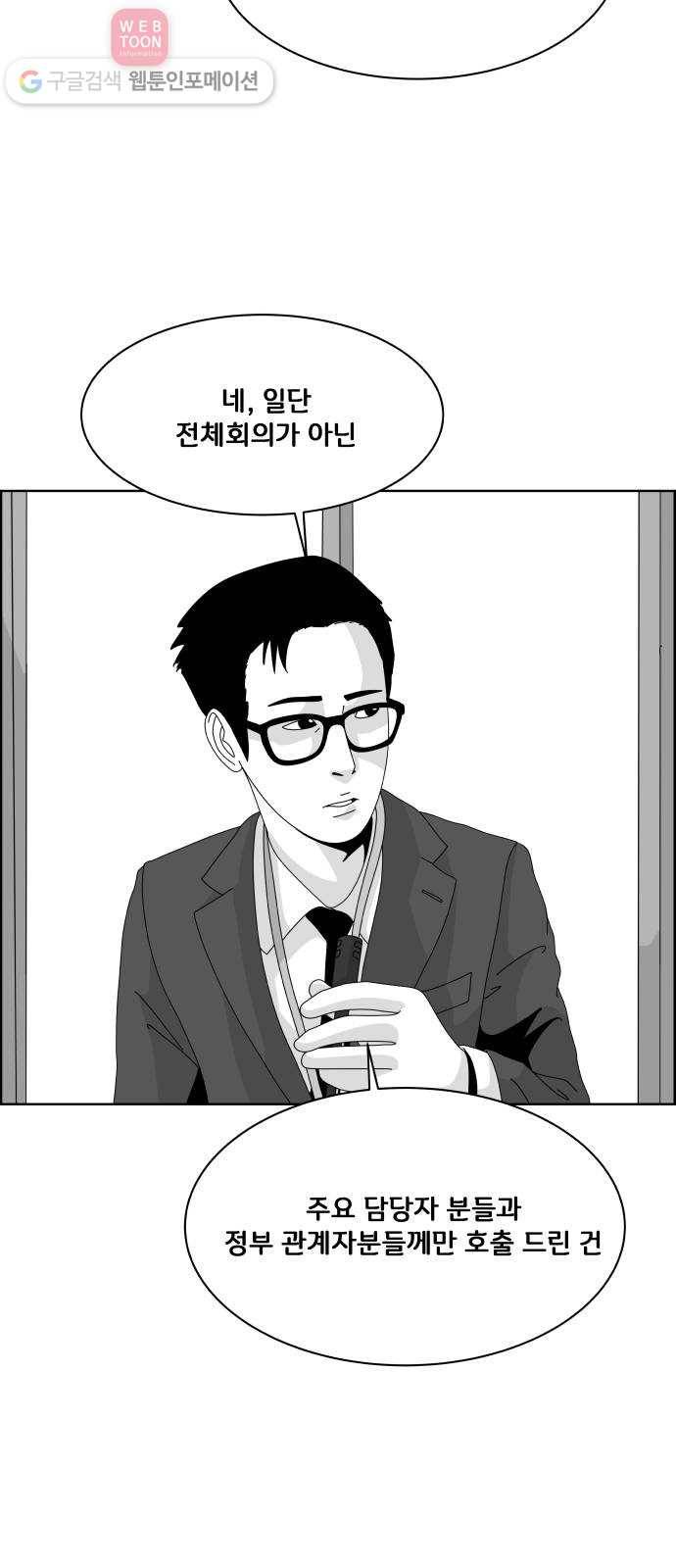 블루투스 15화 5