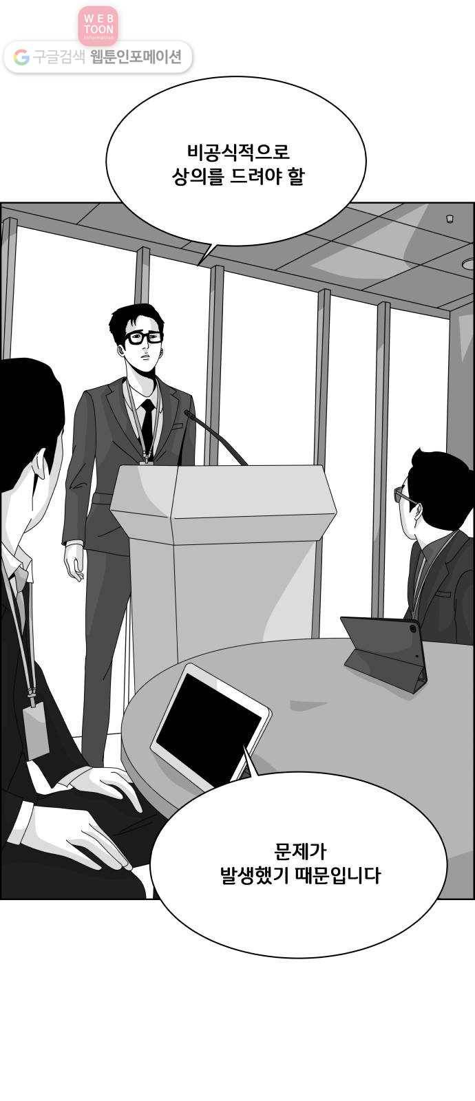 블루투스 15화 6