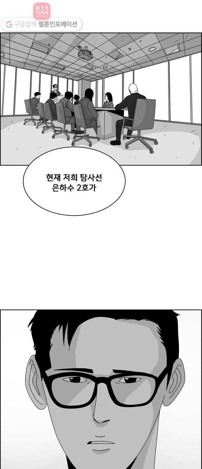 블루투스 15화 7