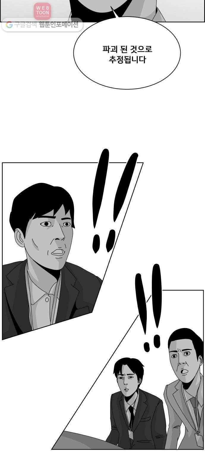 블루투스 15화 8