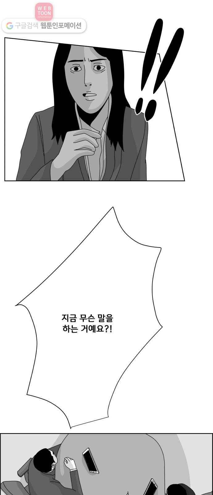 블루투스 15화 9