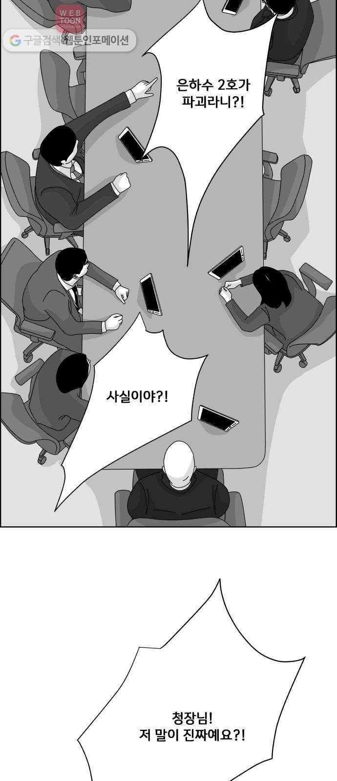 블루투스 15화 10