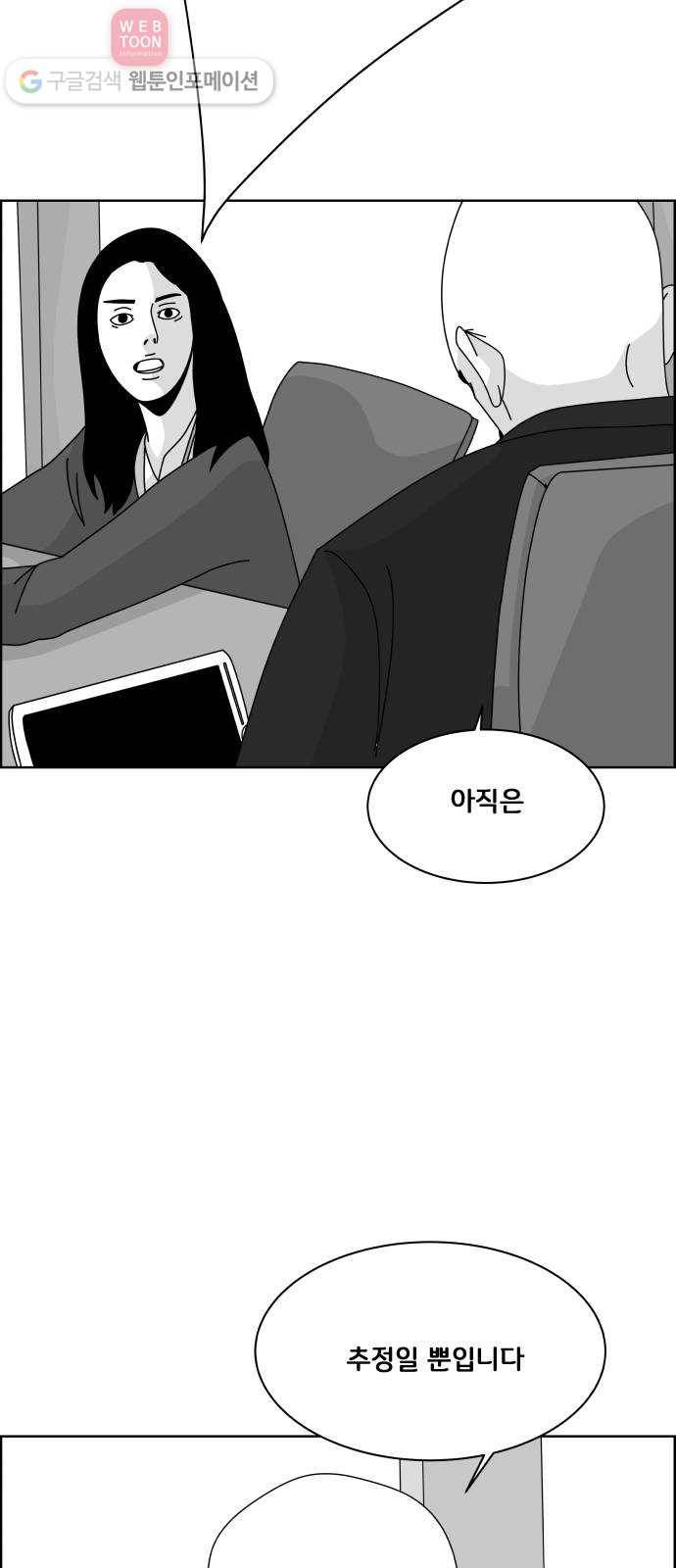 블루투스 15화 11