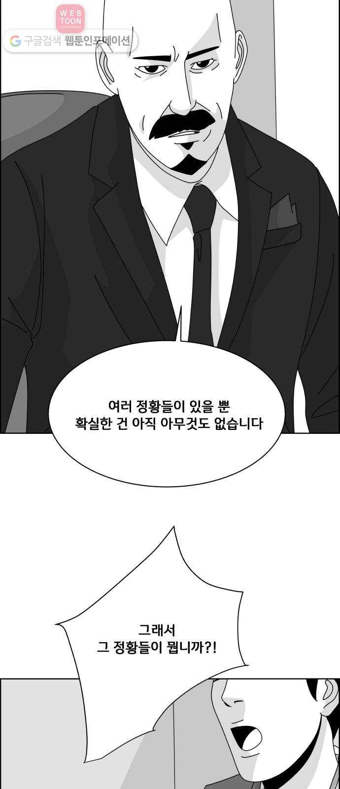 블루투스 15화 12