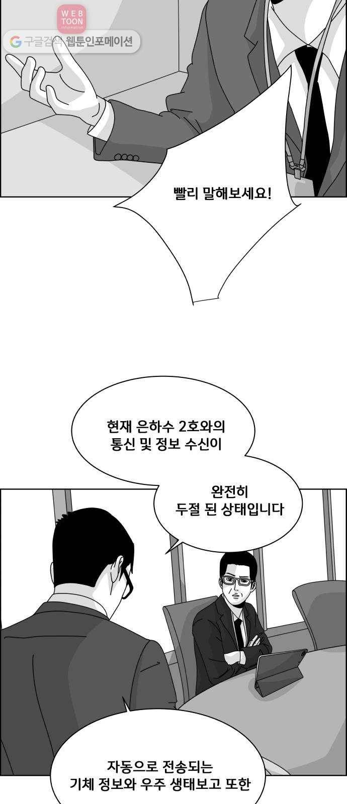 블루투스 15화 13