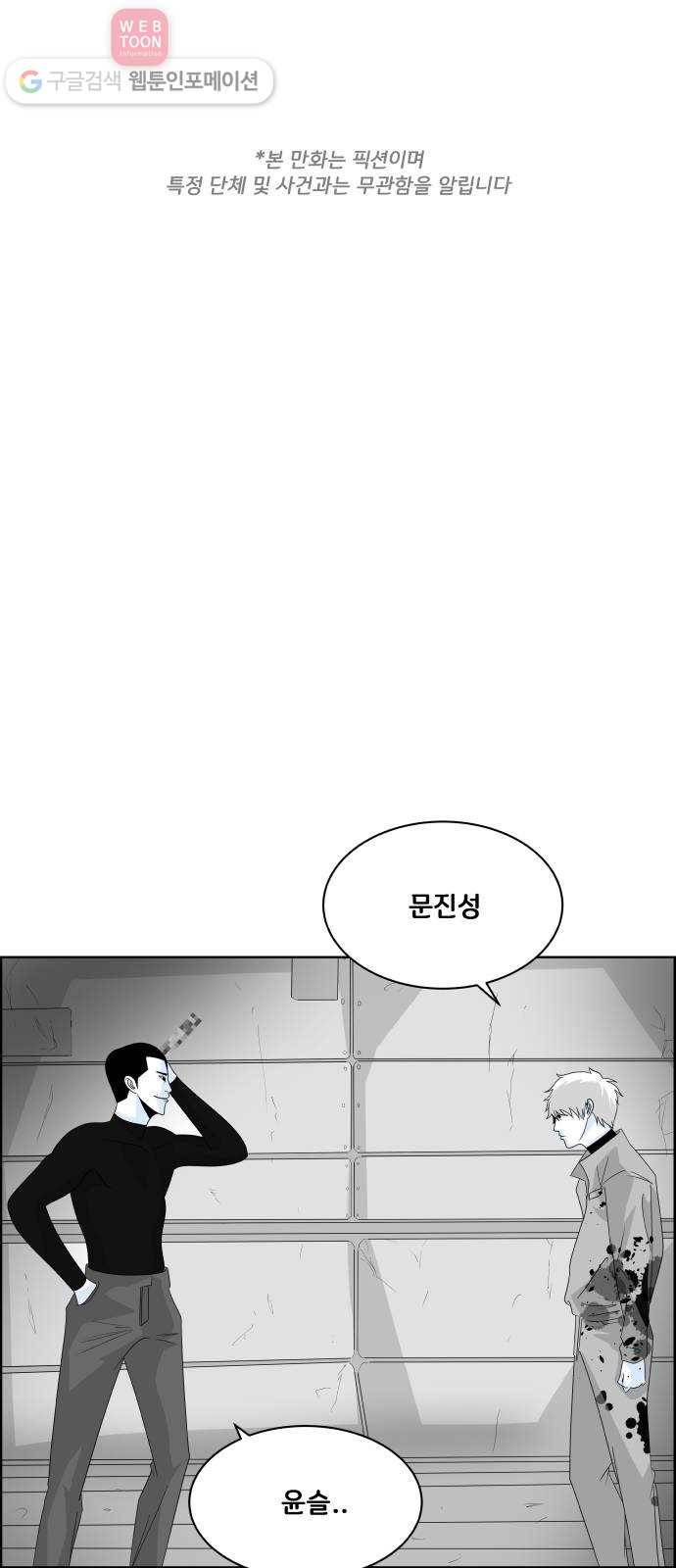 블루투스 22화 1