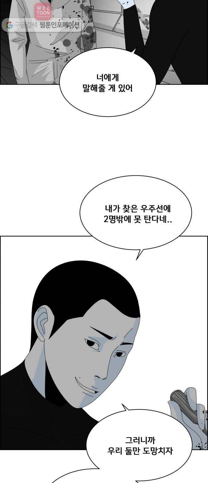 블루투스 22화 3
