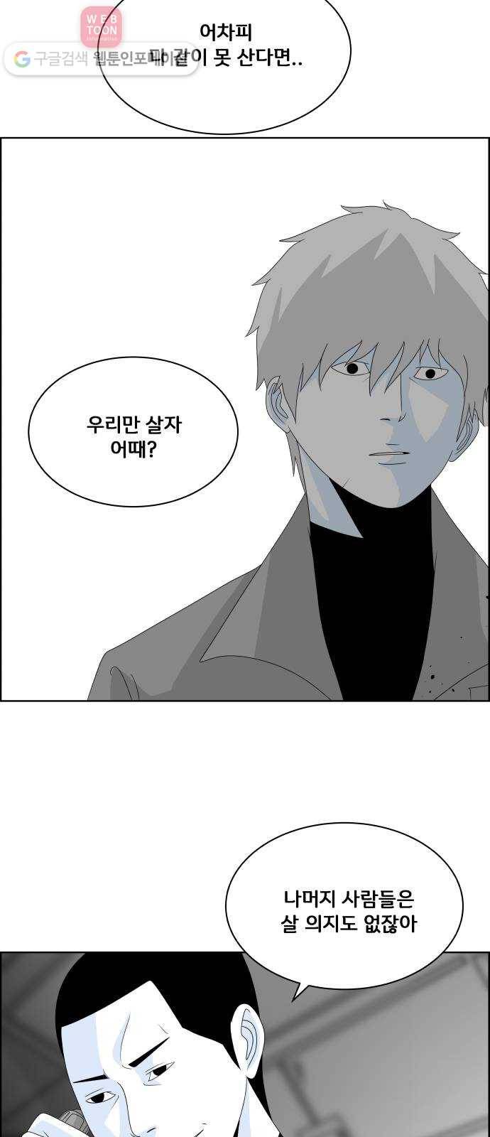 블루투스 22화 4