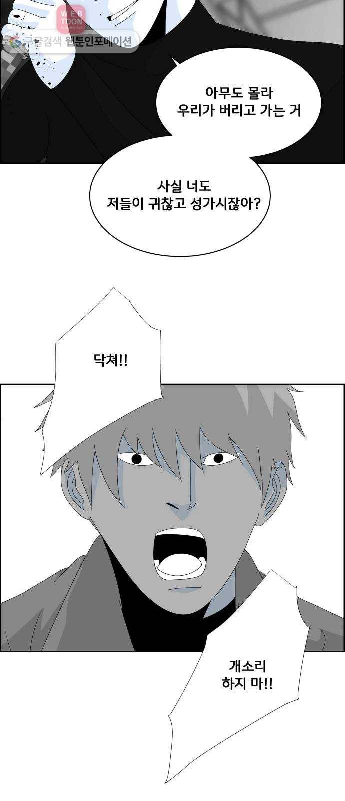블루투스 22화 5