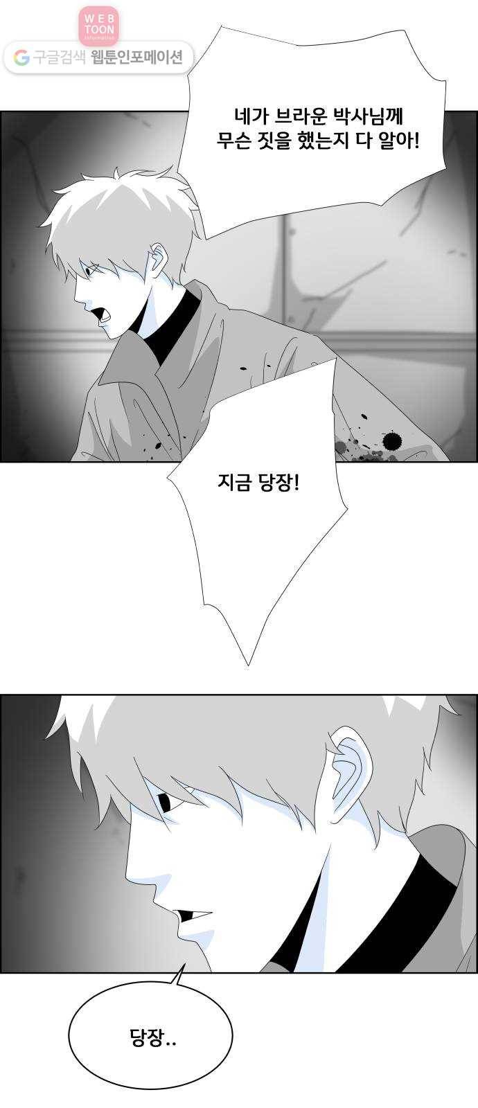 블루투스 22화 6
