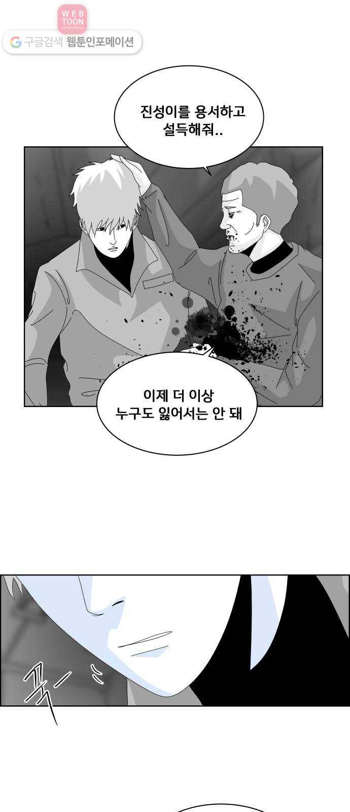 블루투스 22화 7
