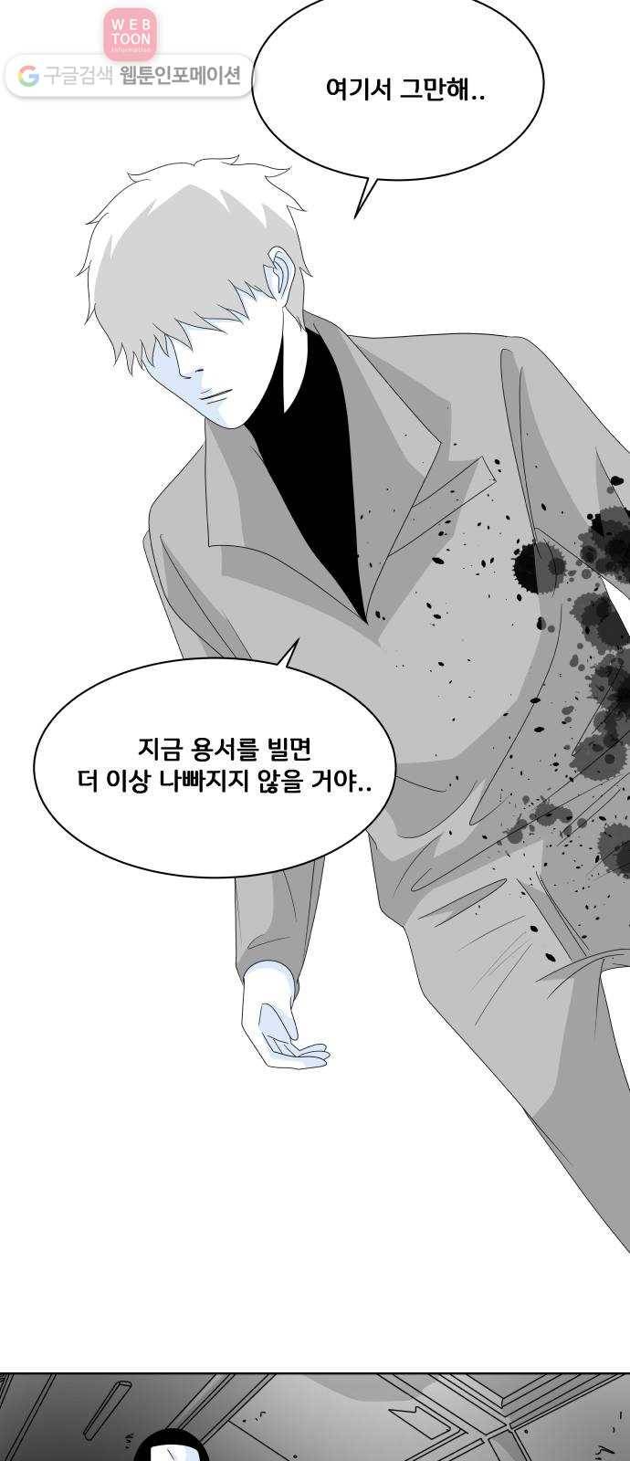 블루투스 22화 8