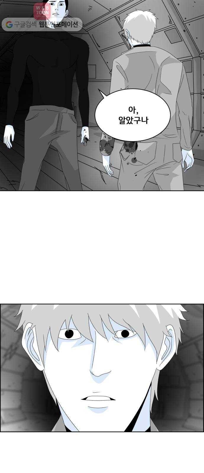 블루투스 22화 9