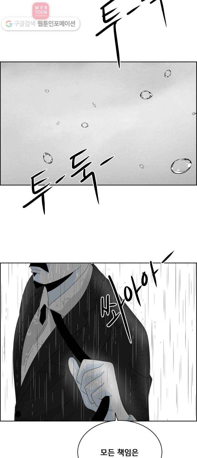 블루투스 26화 2