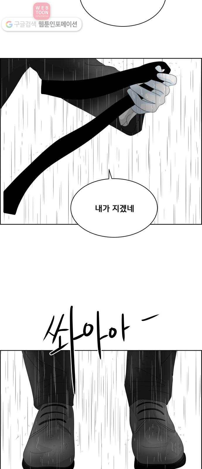 블루투스 26화 3