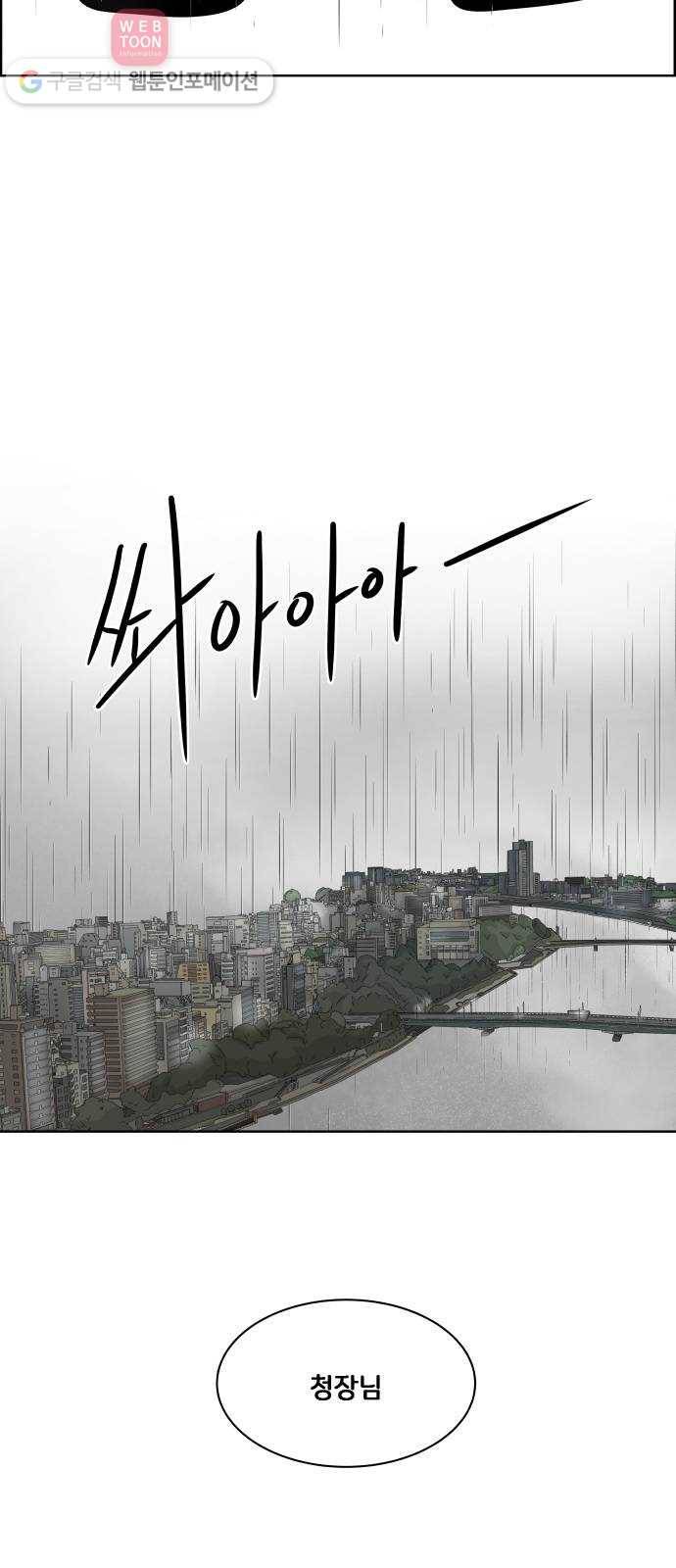 블루투스 26화 4