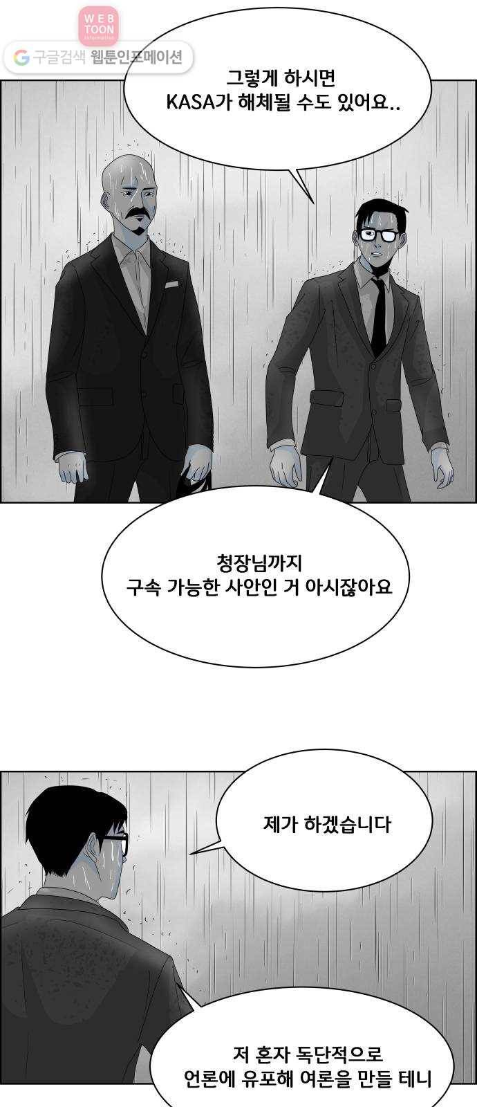 블루투스 26화 5