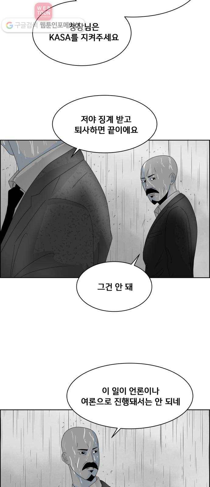블루투스 26화 6