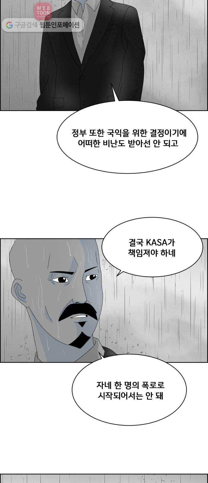 블루투스 26화 7
