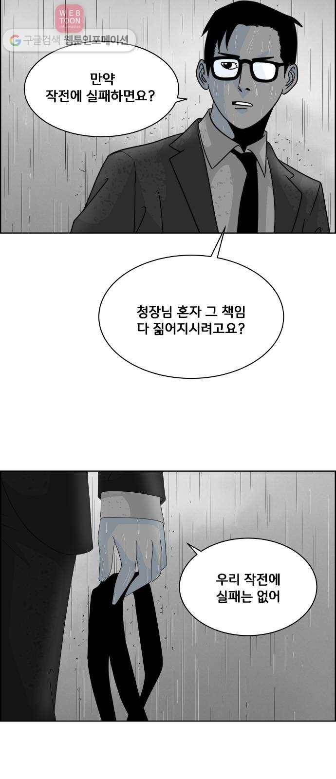 블루투스 26화 8