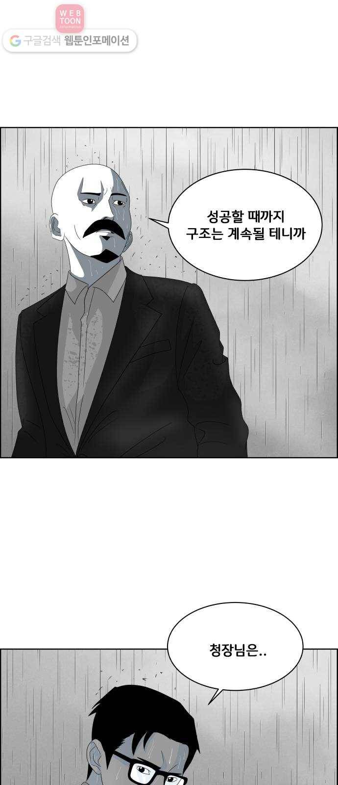 블루투스 26화 9
