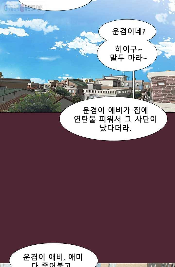 트레이스 세이브 2화 2