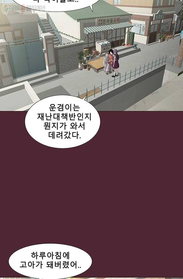 트레이스 세이브 2화 3