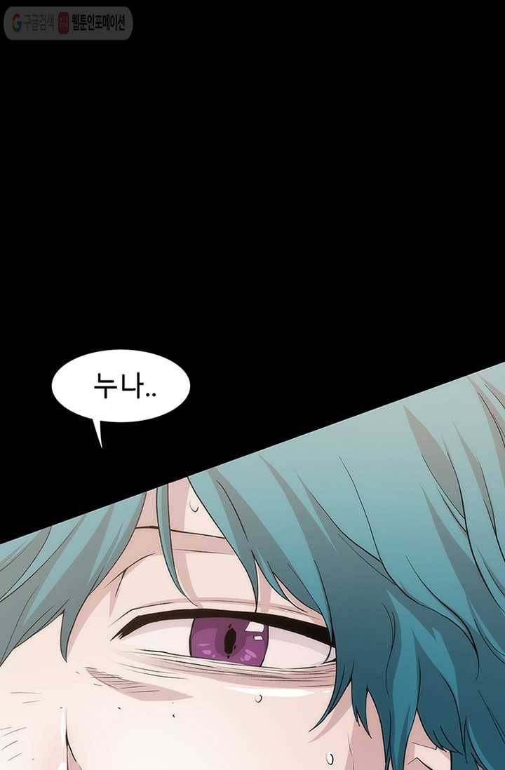 트레이스 세이브 2화 6