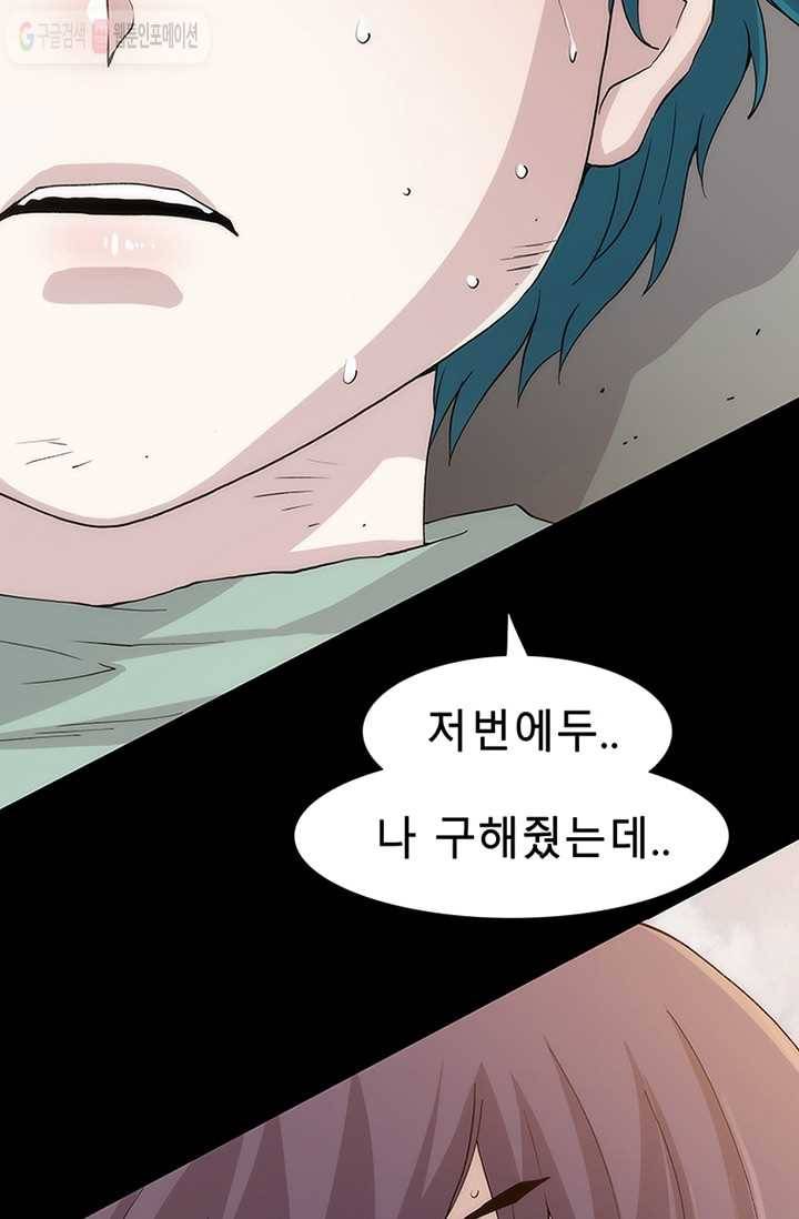 트레이스 세이브 2화 7