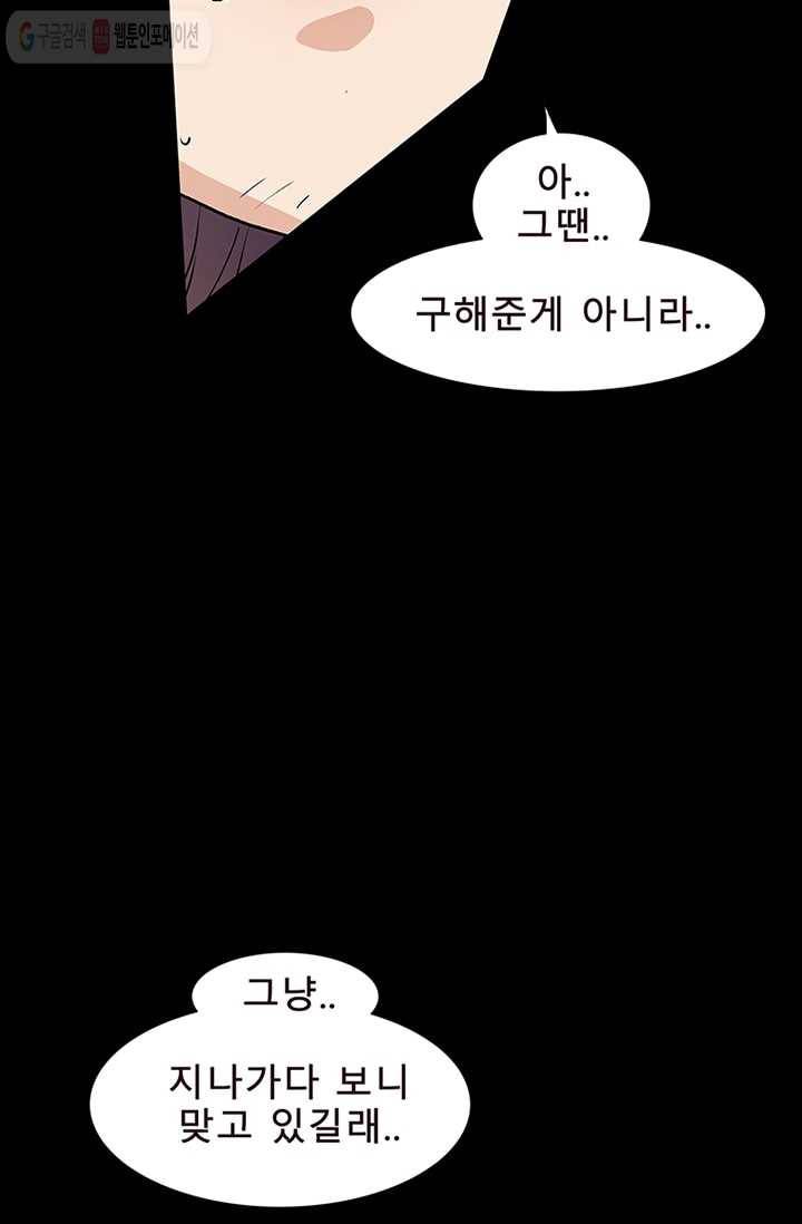 트레이스 세이브 2화 10