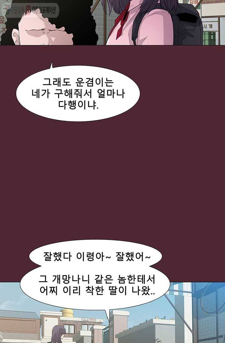 트레이스 세이브 2화 14