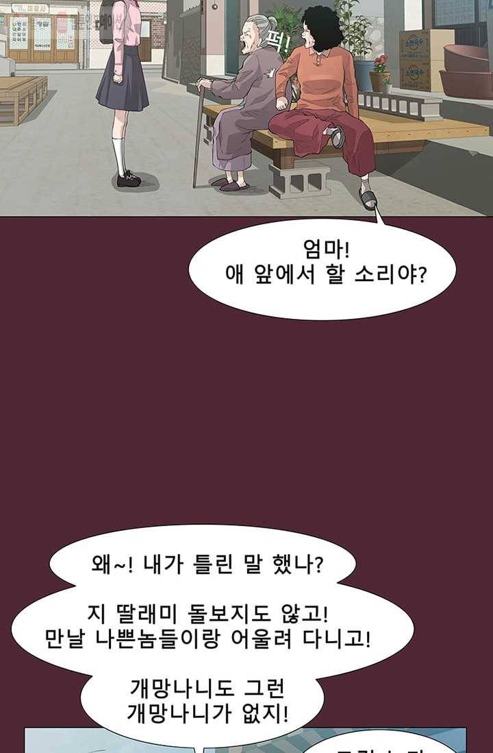 트레이스 세이브 2화 15