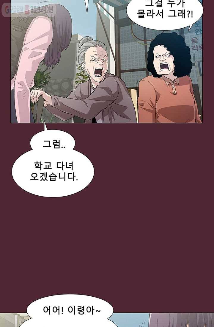 트레이스 세이브 2화 16