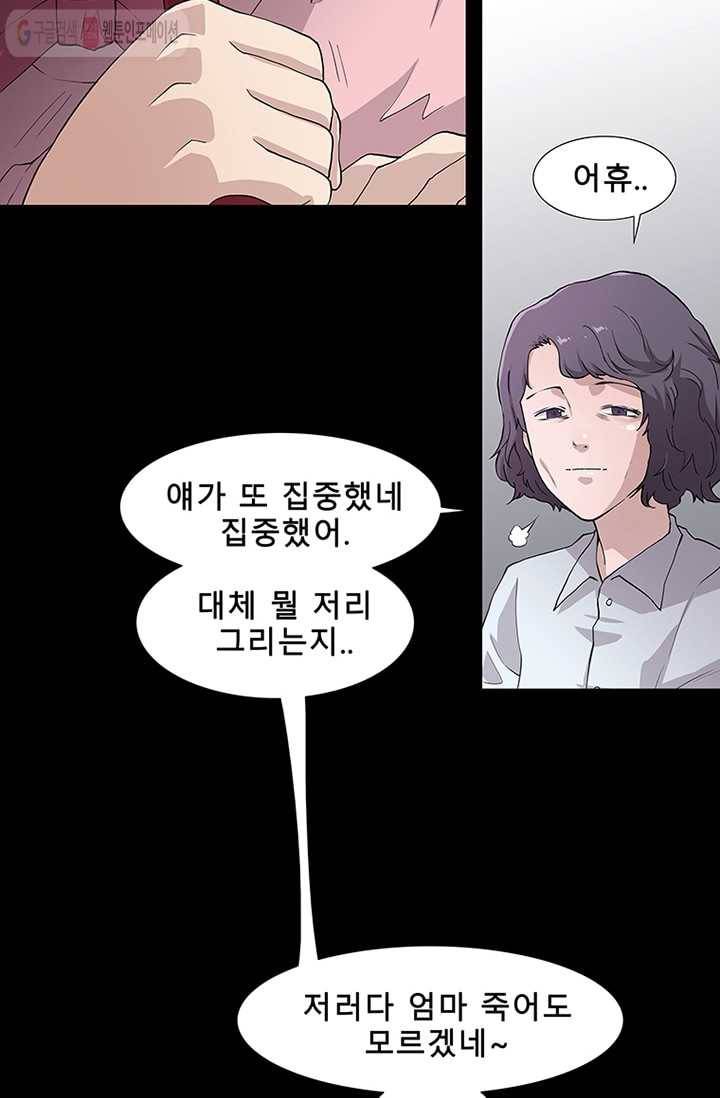 트레이스 세이브 2화 24