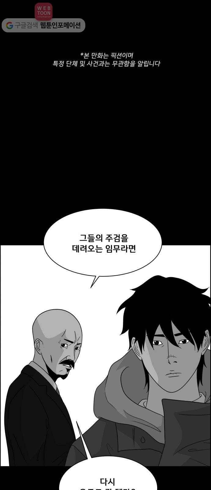 블루투스 44화 1