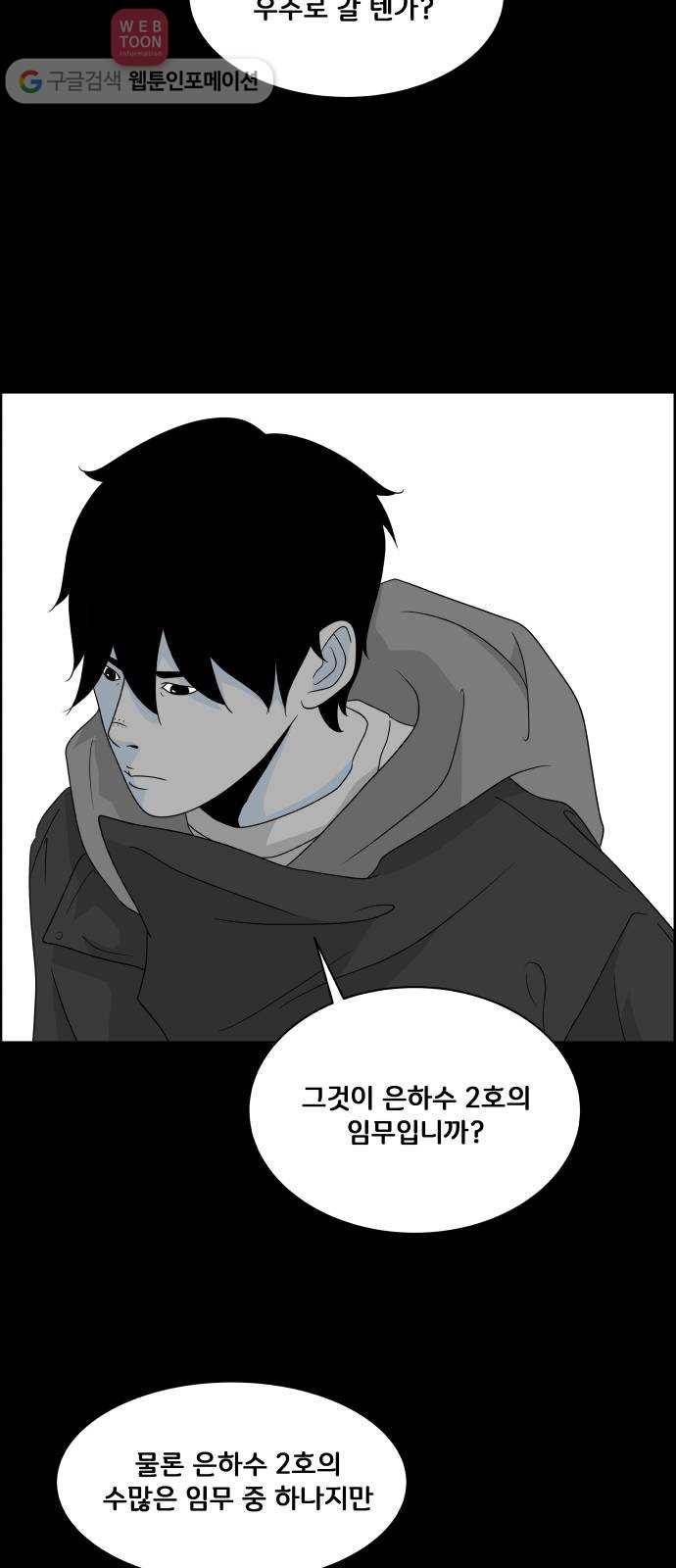 블루투스 44화 2