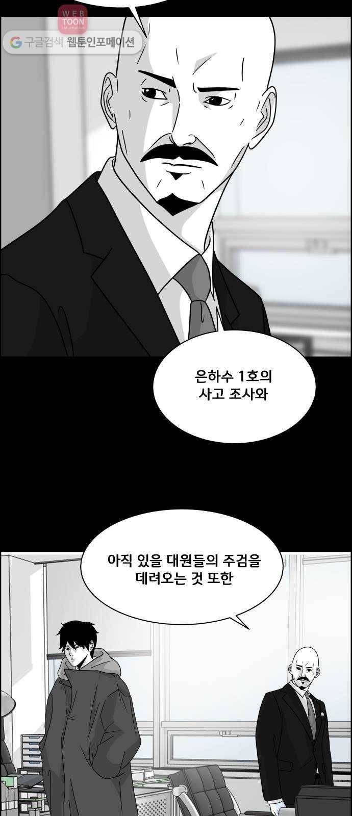 블루투스 44화 3