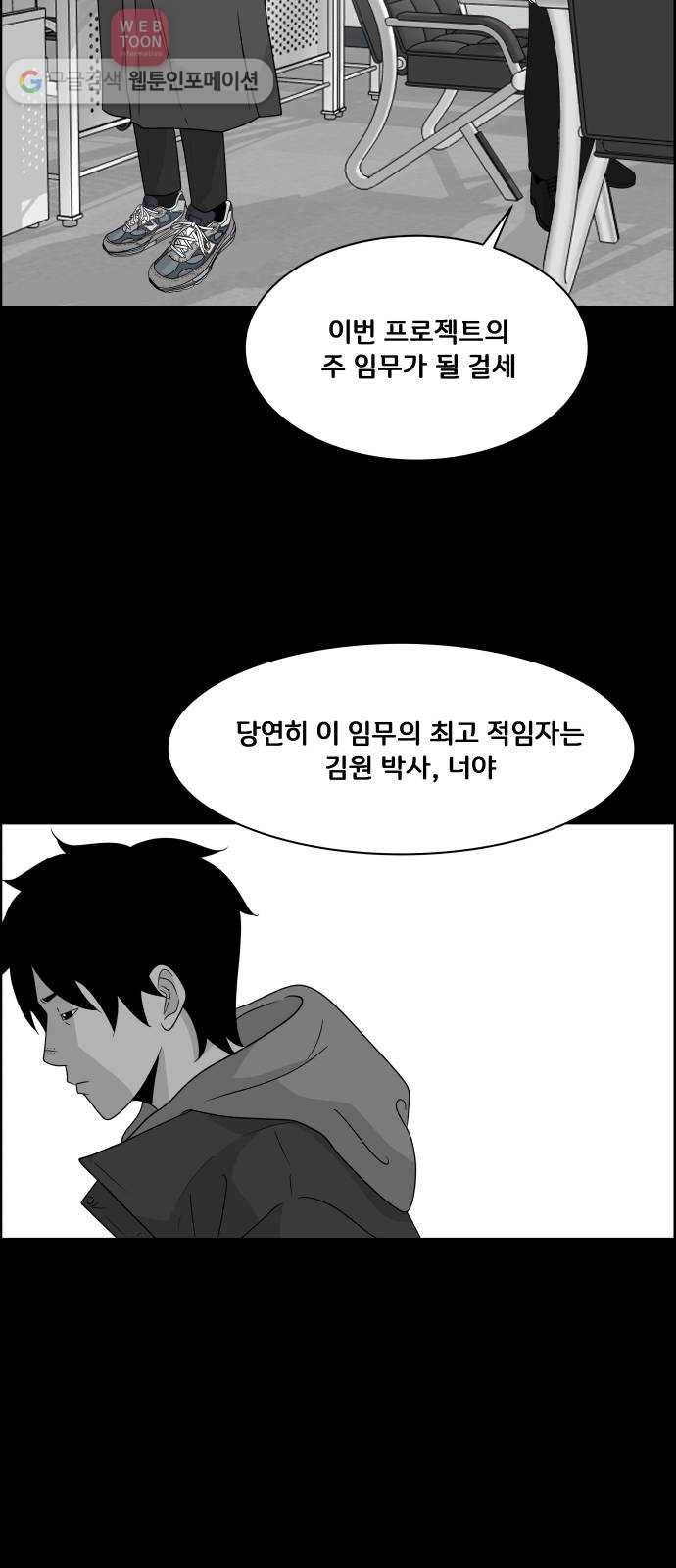 블루투스 44화 4