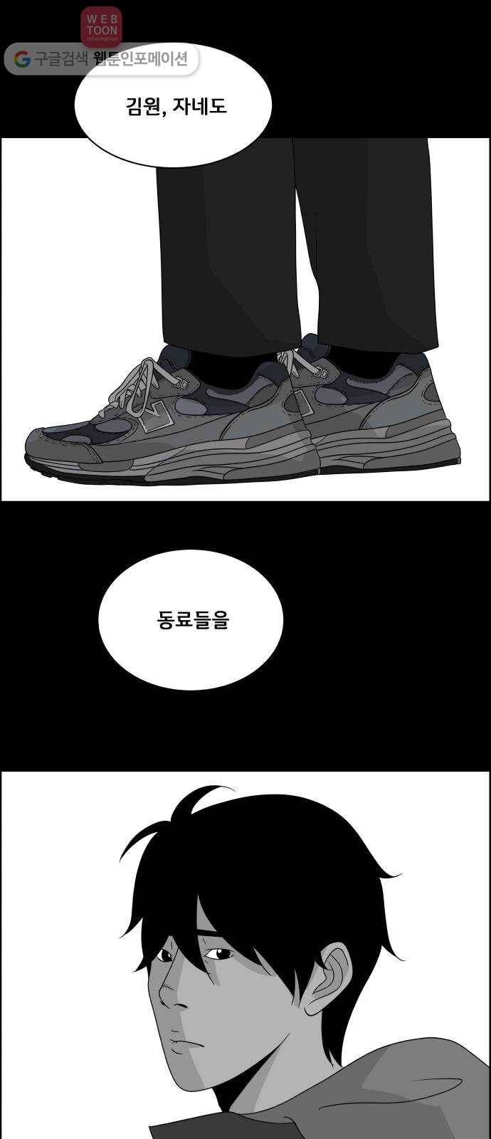블루투스 44화 5