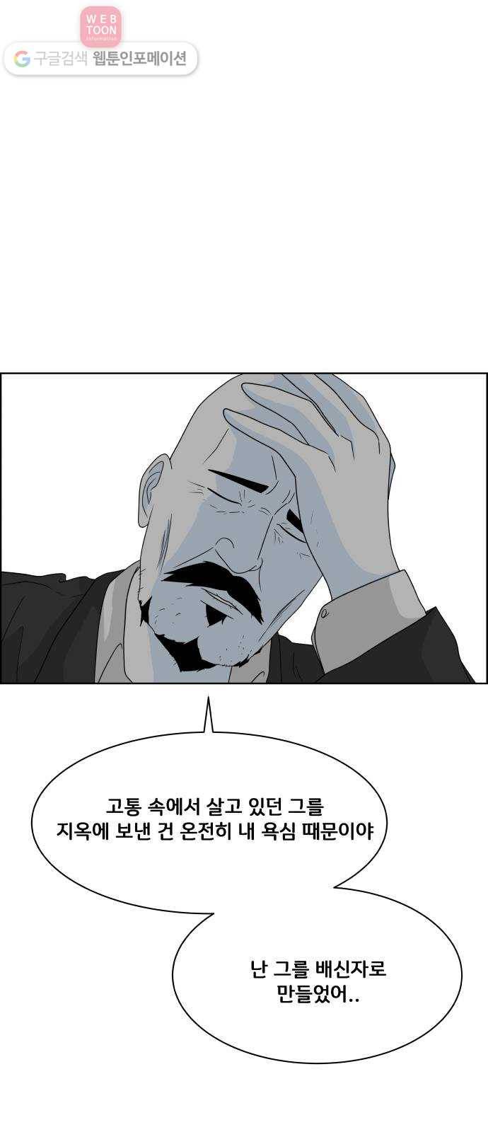 블루투스 44화 7