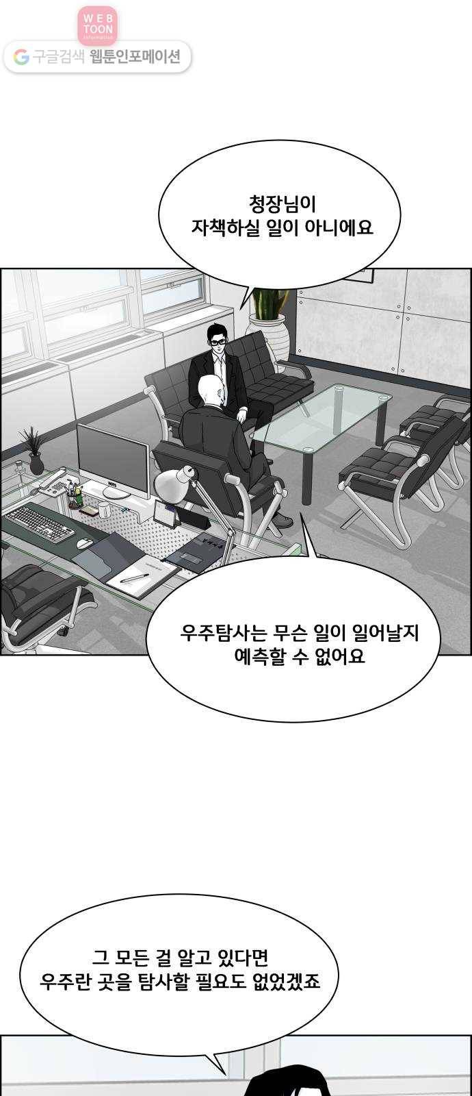 블루투스 44화 8