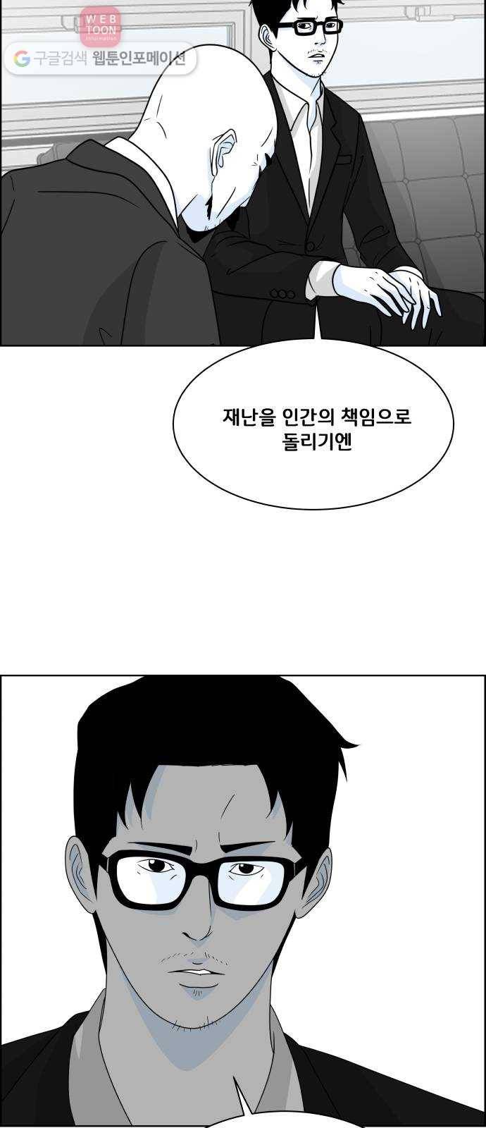 블루투스 44화 9